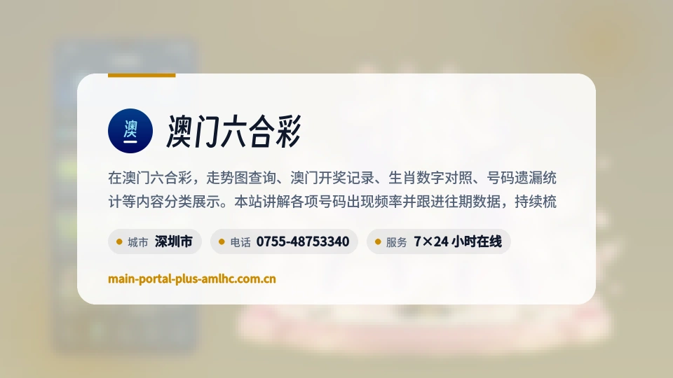 初识澳门六合彩